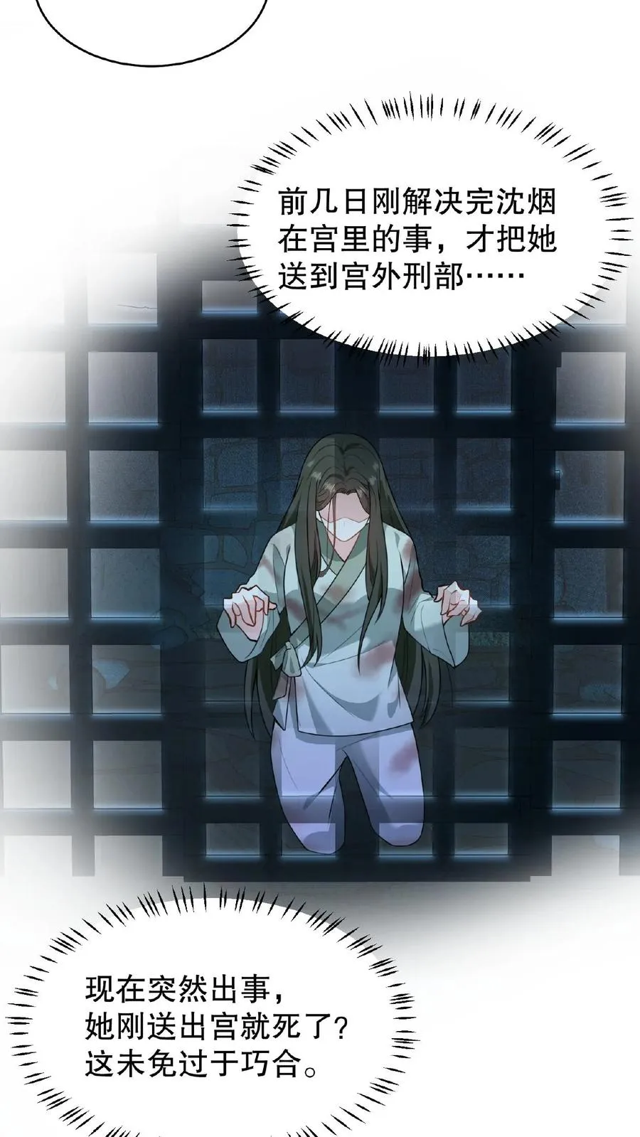 第119话 沈烟死了没？23
