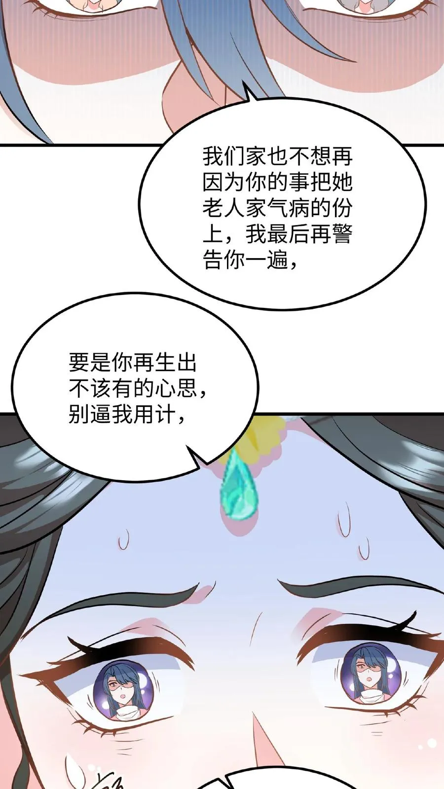 第50话 你们全都围着她25