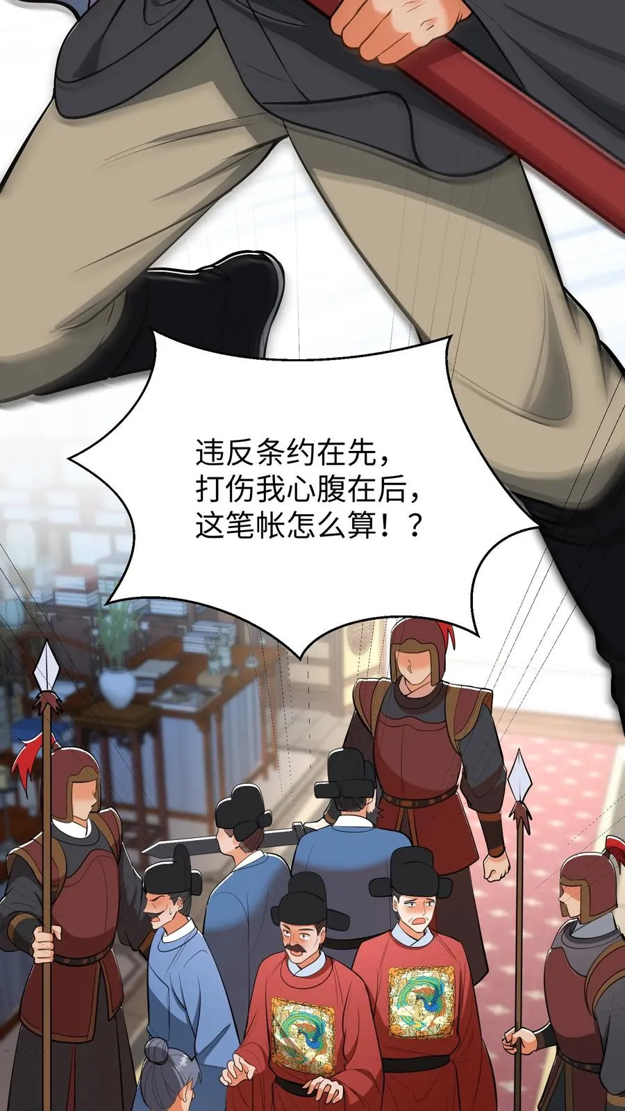 第214话 这样就白忙活了！9