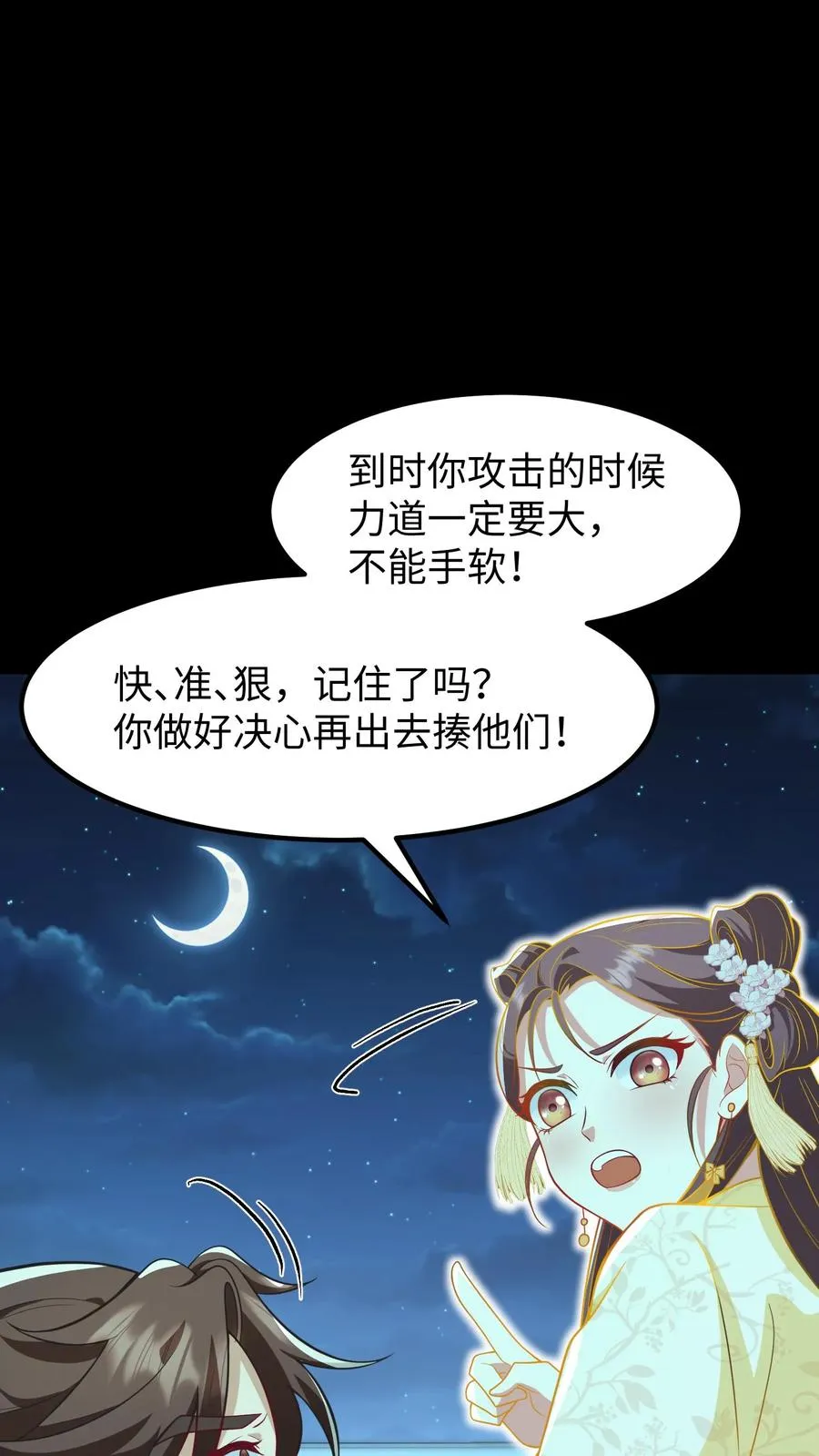 第178话 不管你做什么我都会支持你15