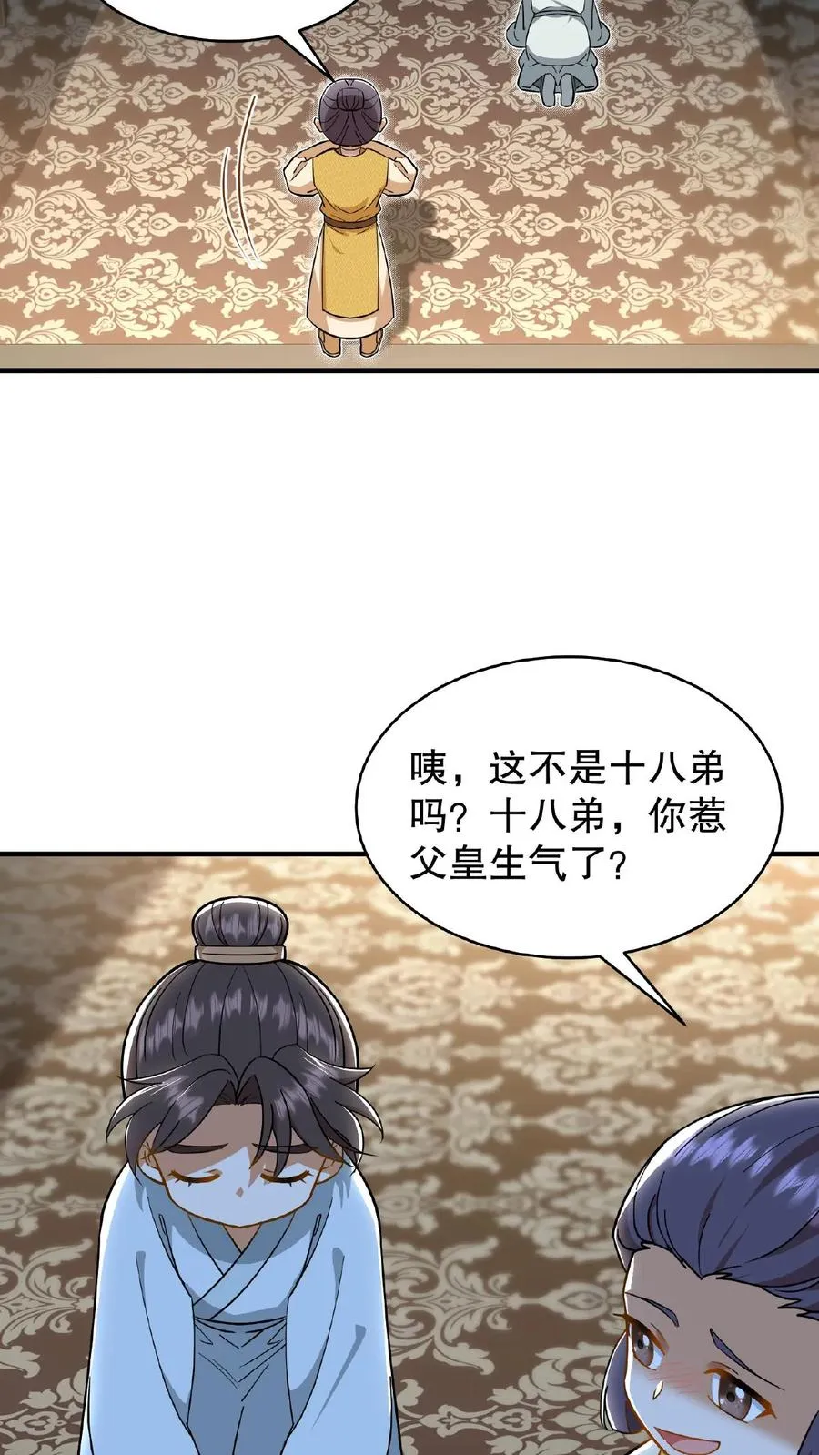 第84话 儿臣今天来是跟您请罪的15