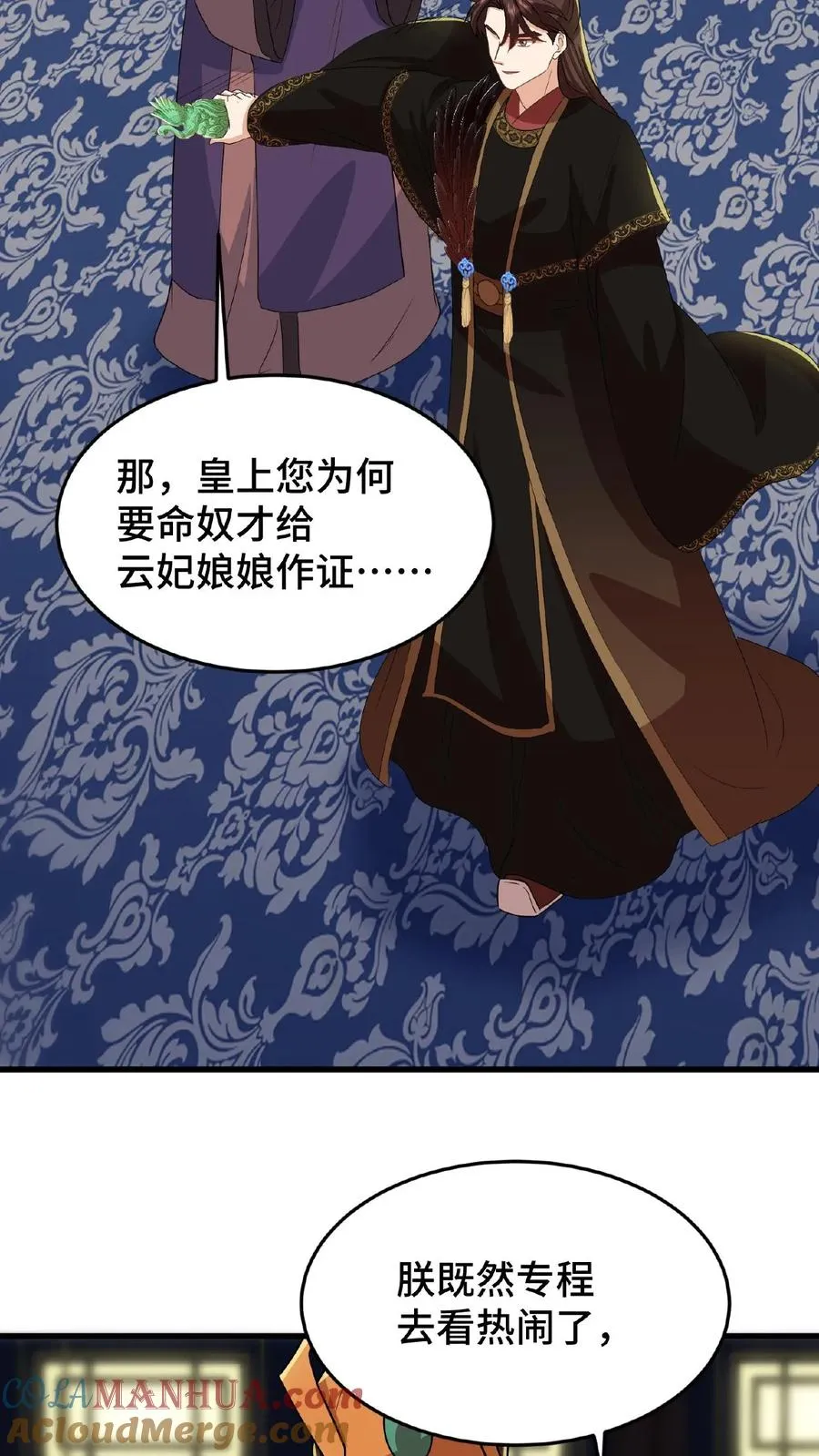 第30话 沈括这女人越来越有意思了26