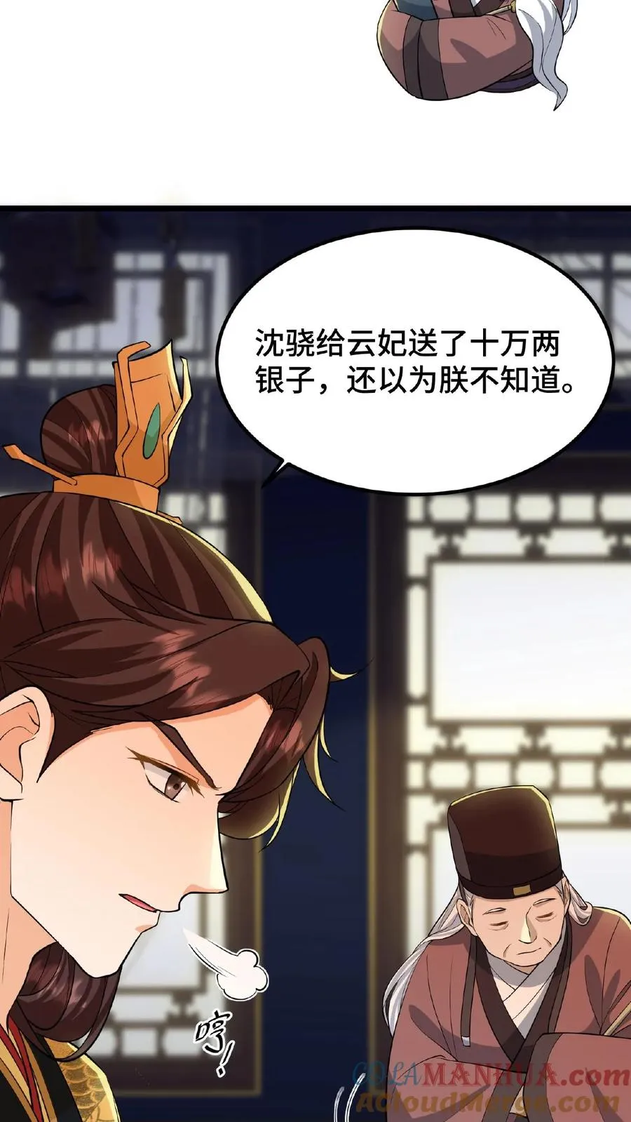 第94话 朕给她留点银子好了4