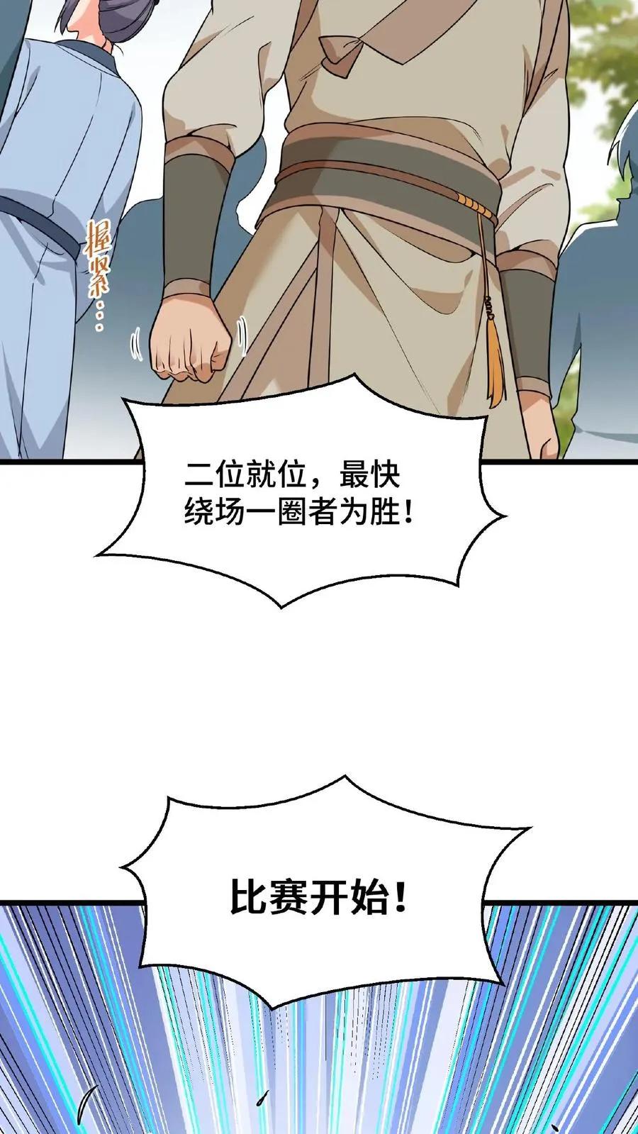 第78话 比赛场中，生死不论！13