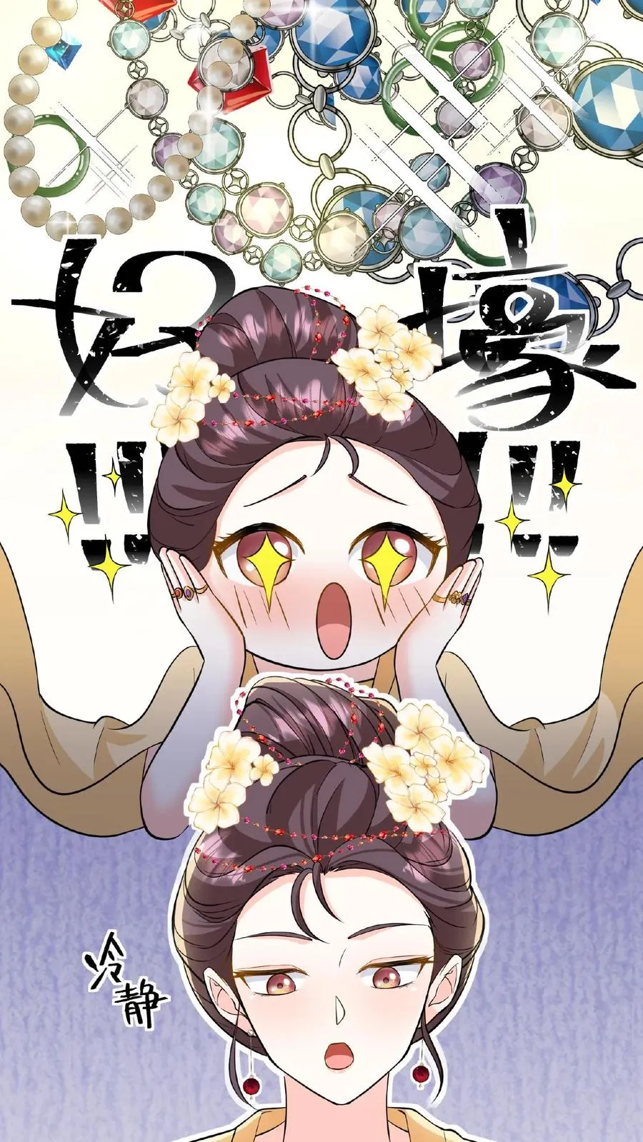 第61话 贵国的待客之道17