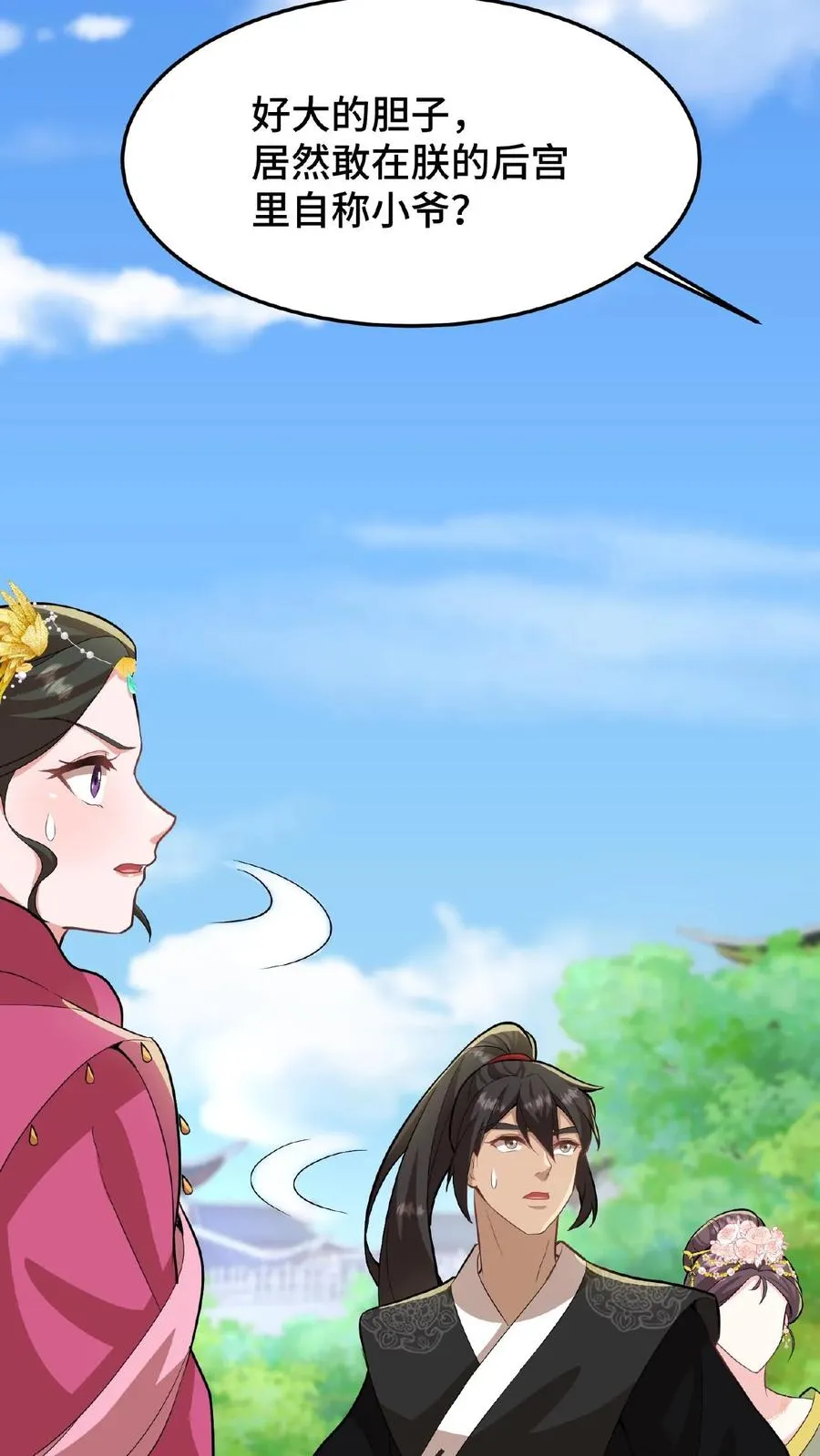 第29话 小爷我说没做过就是没做过5