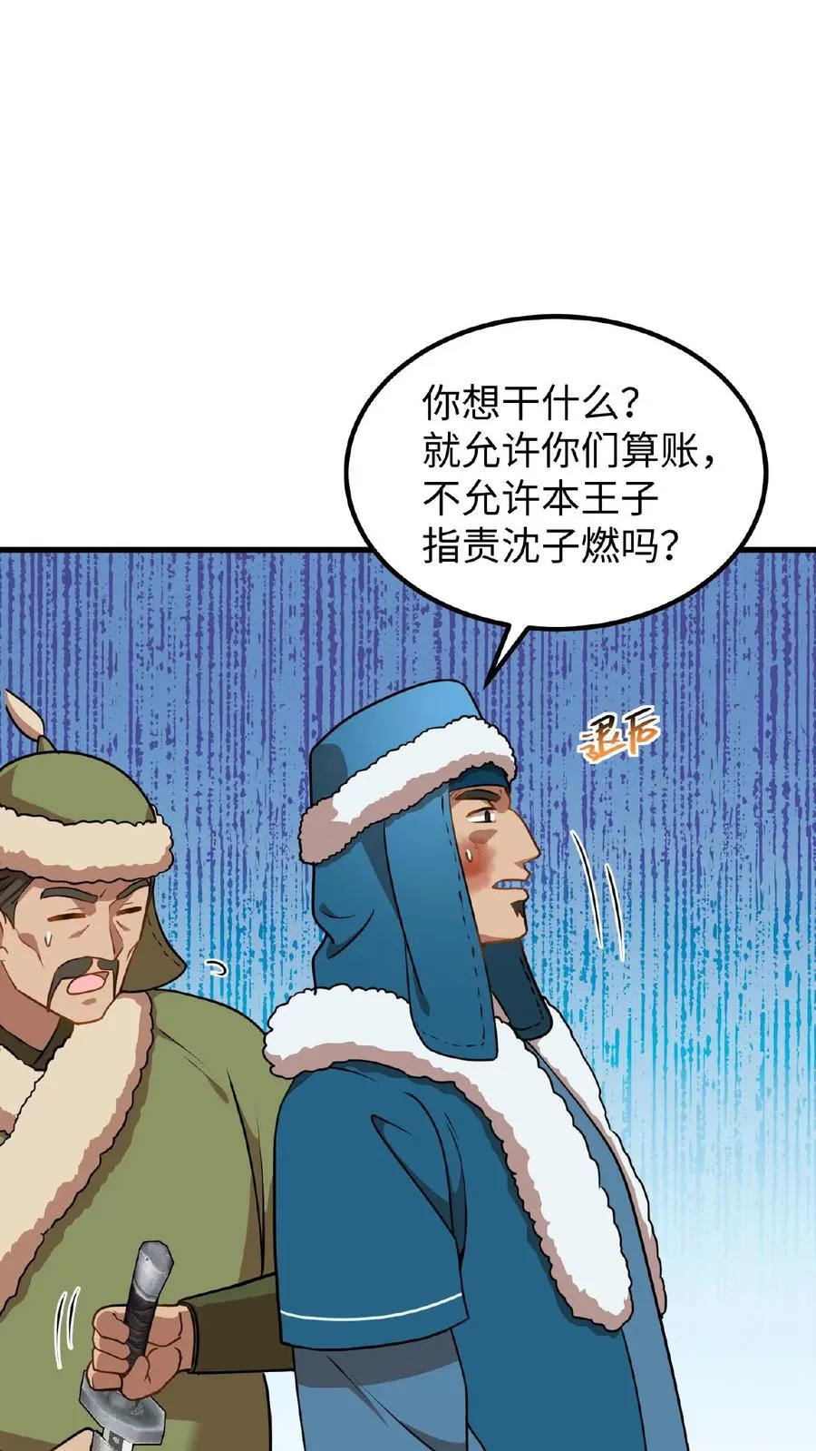 第77话 我们在赛场上一决胜负19