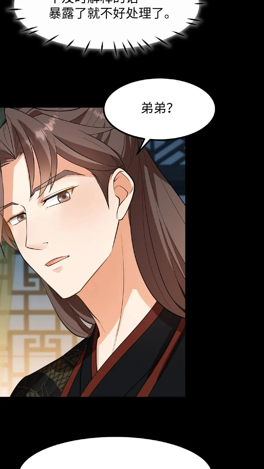 第100话 你没推开我，是个好人29