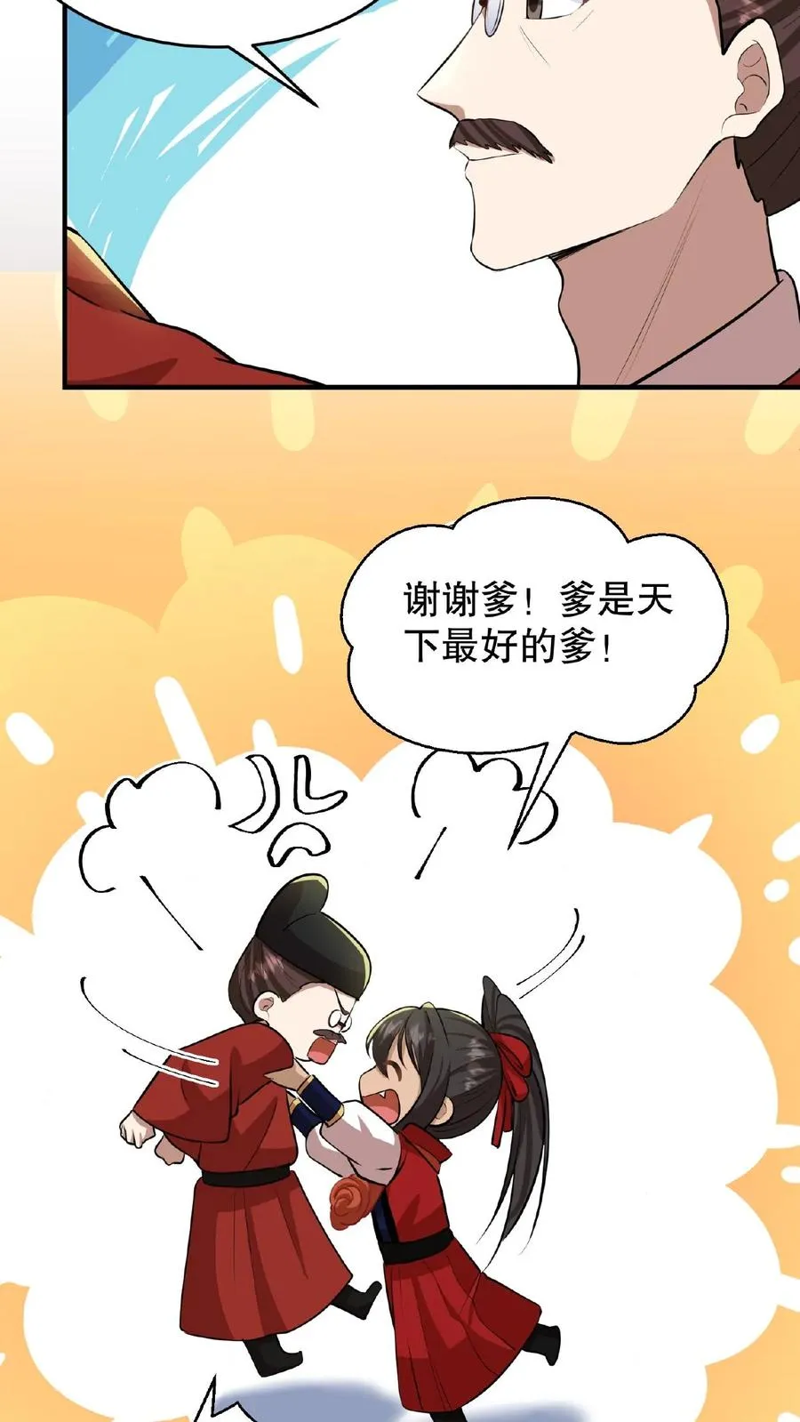 第89话 你是不是气到你妹妹了？19