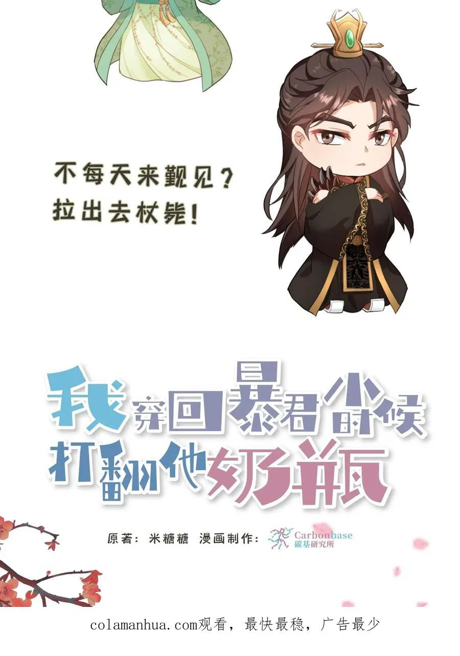 第105话 给漂亮姐姐戴上……手铐29