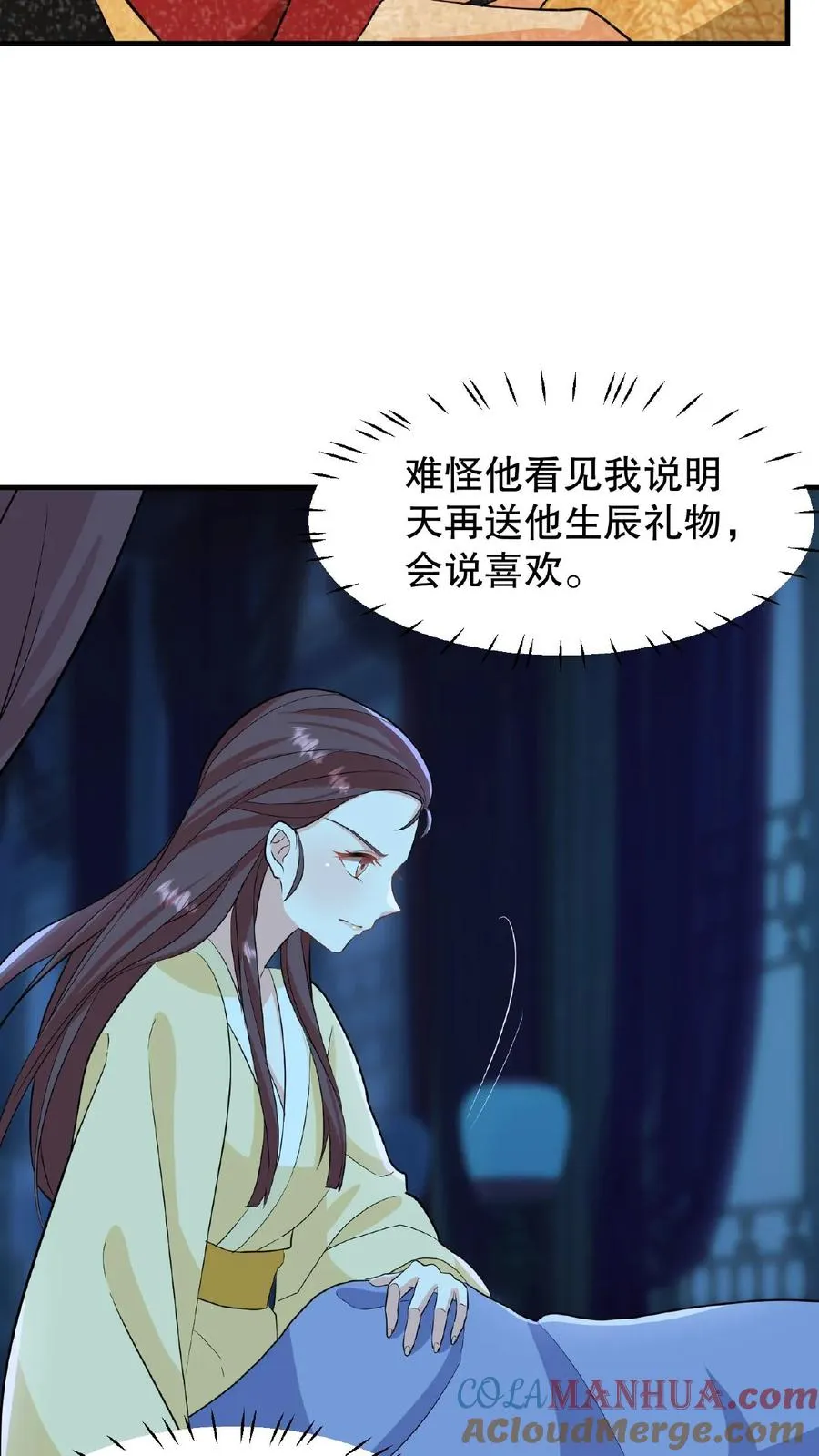 第17话 就便宜这位大暴君吧22