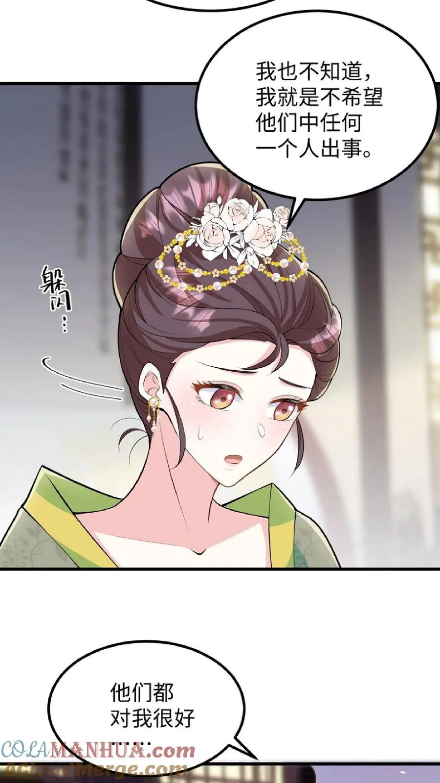 第41话 我就是不希望他们任何一个人出事20