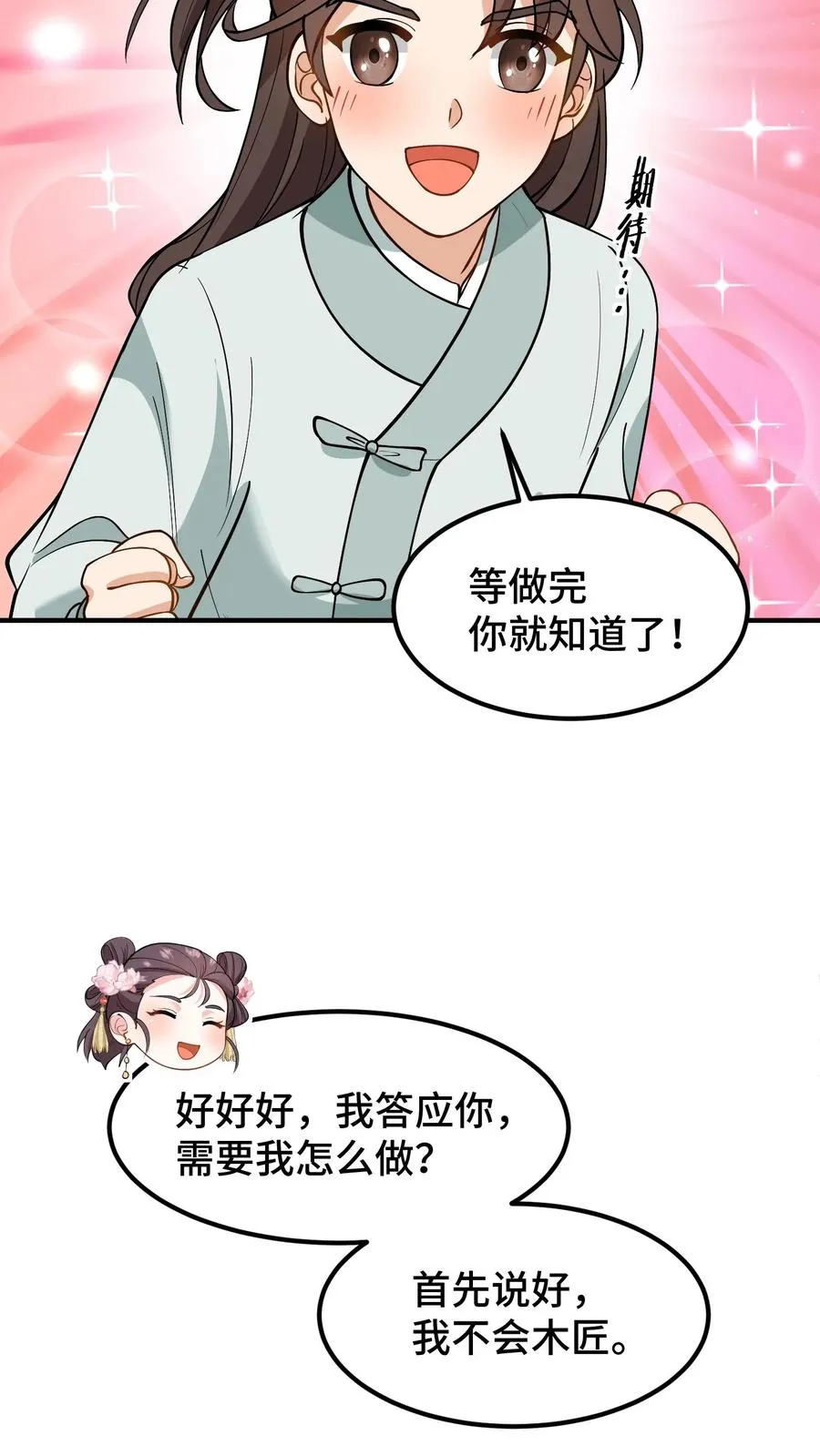 第159话 漂亮姐姐和阿离一起做花灯3