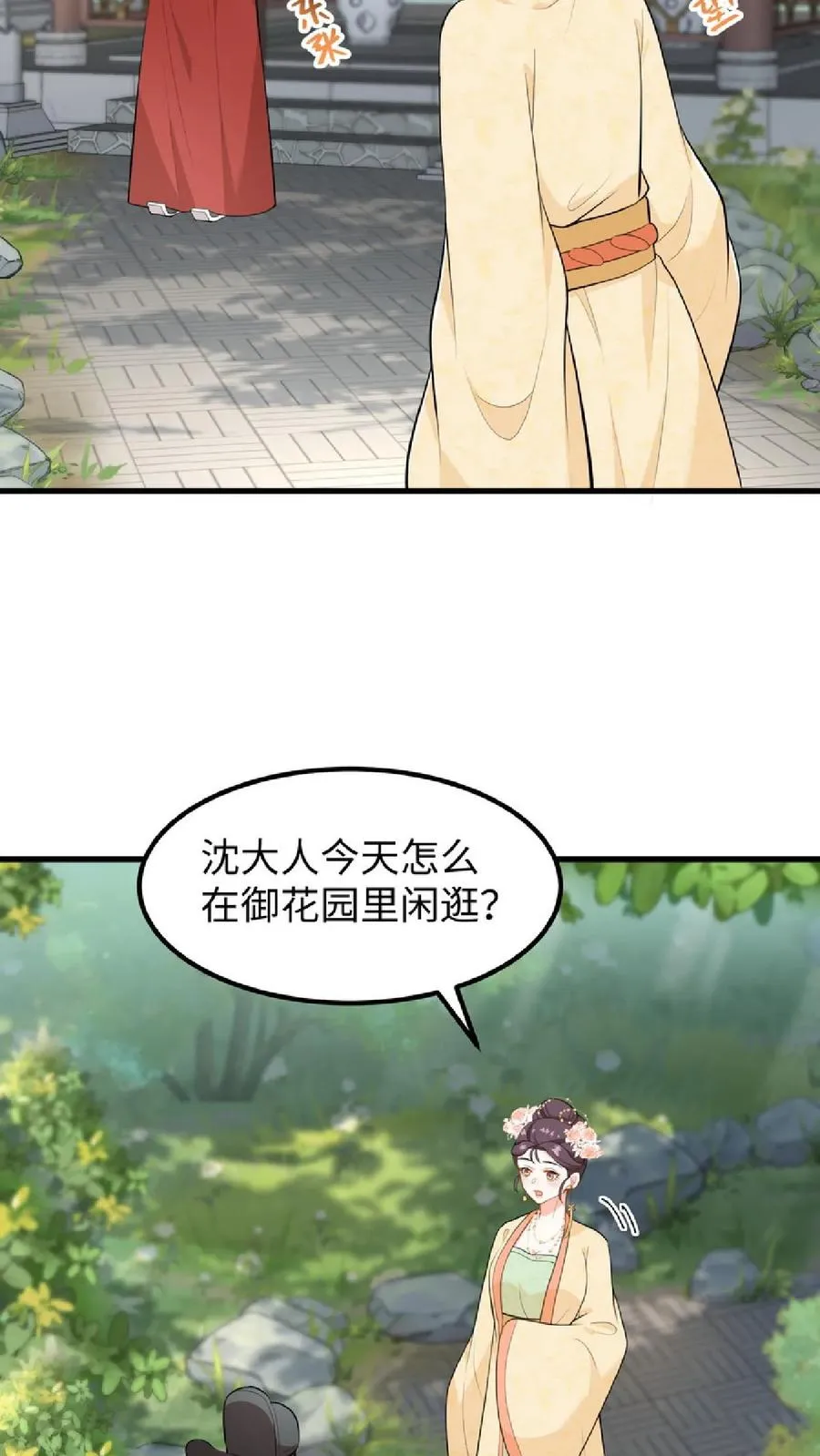 第39话 不堪的只是人心贪恋放不下权柄3