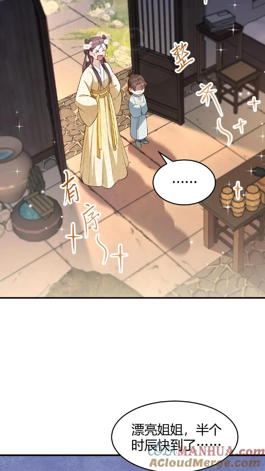 第106话 你想怎么铐都行28