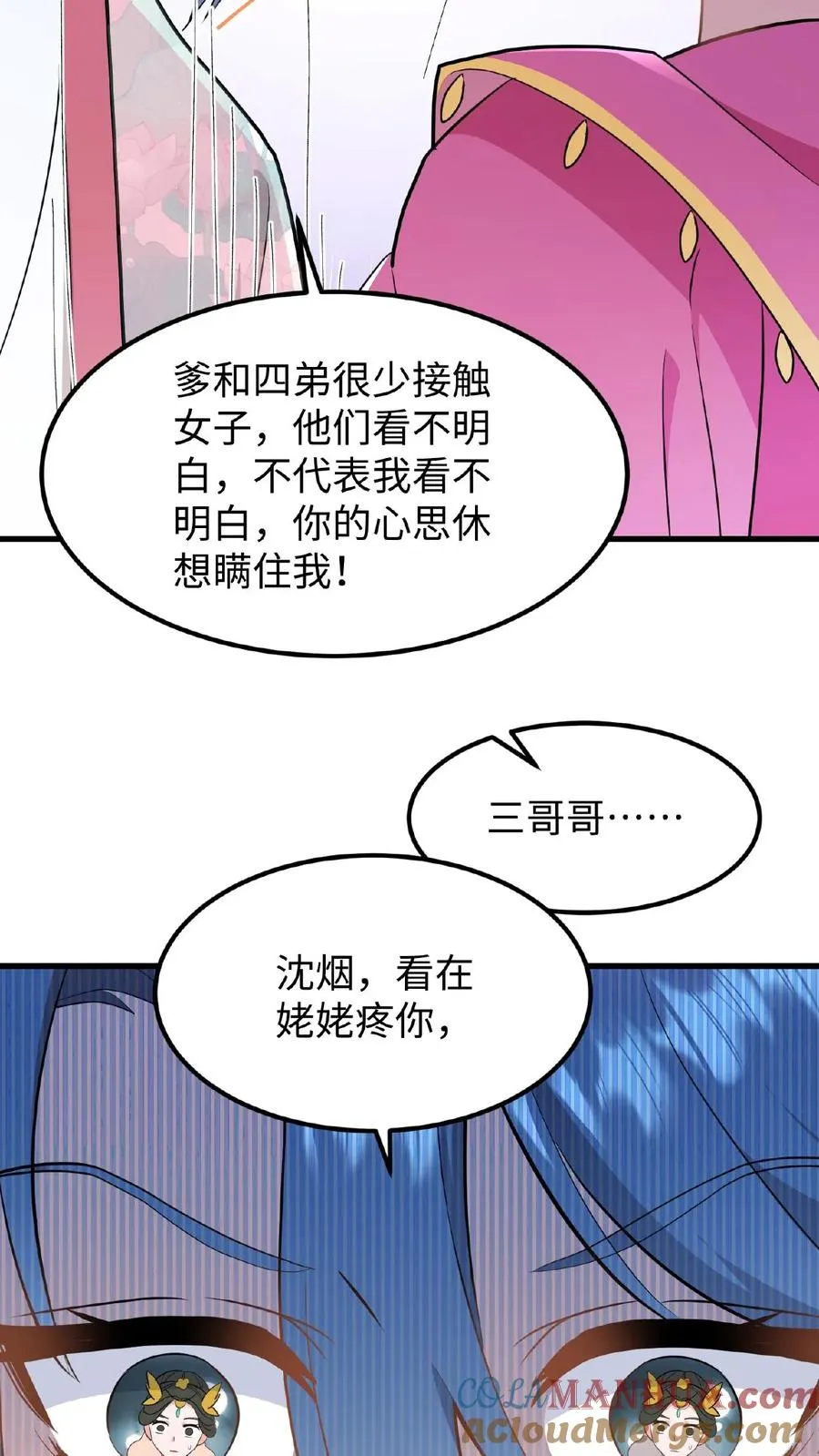 第50话 你们全都围着她24