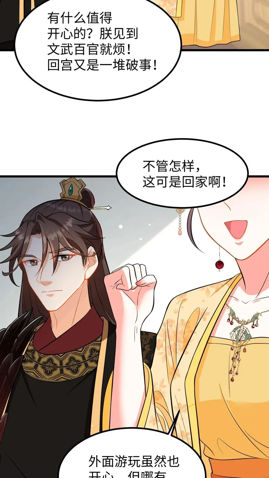 第199话 若你对她不好，我带她出宫17
