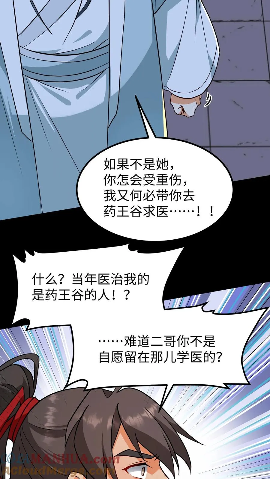 第184话 是我害二哥受了这么多苦！6