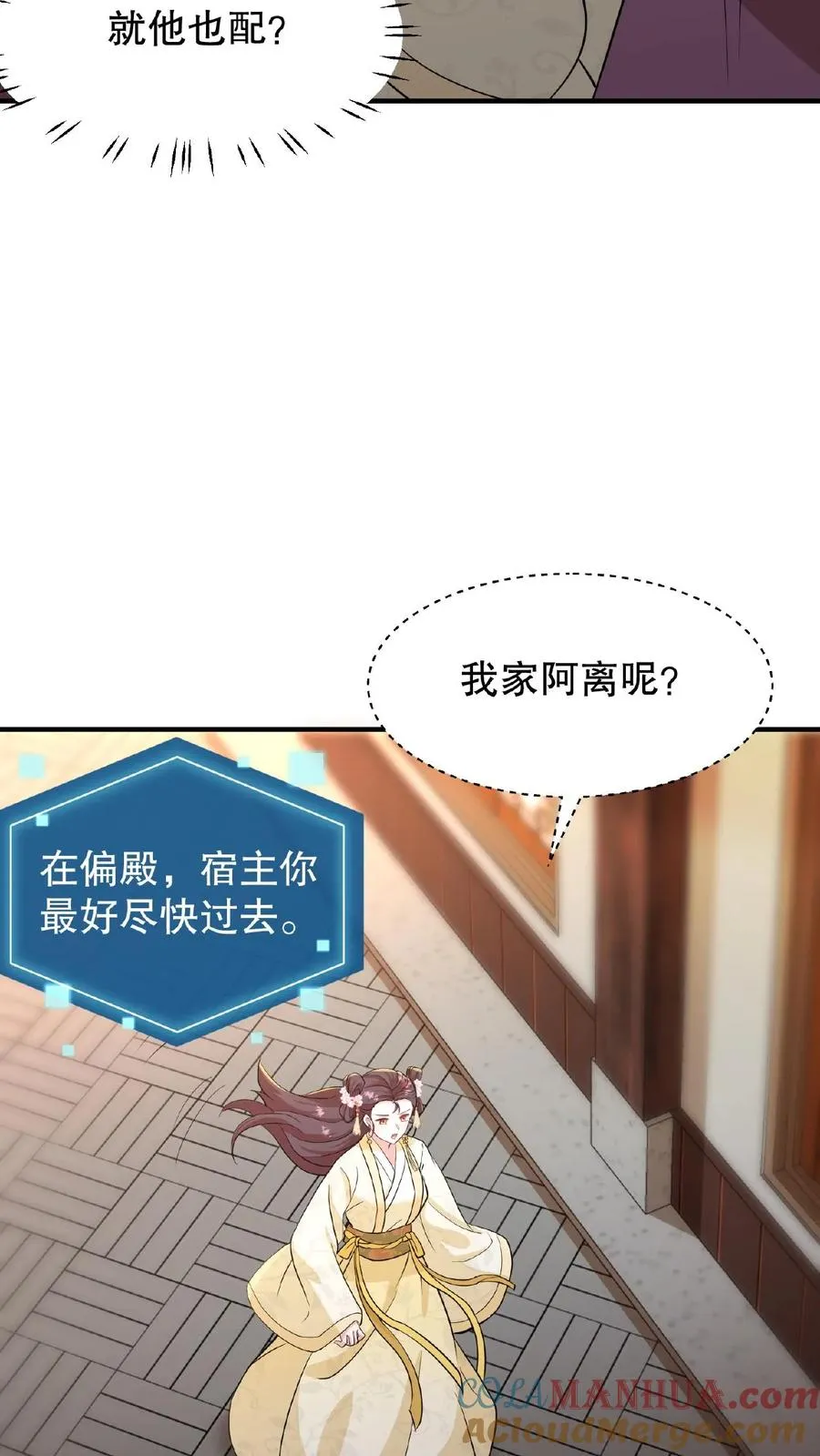 第16话 你要什么漂亮姐姐都给你4