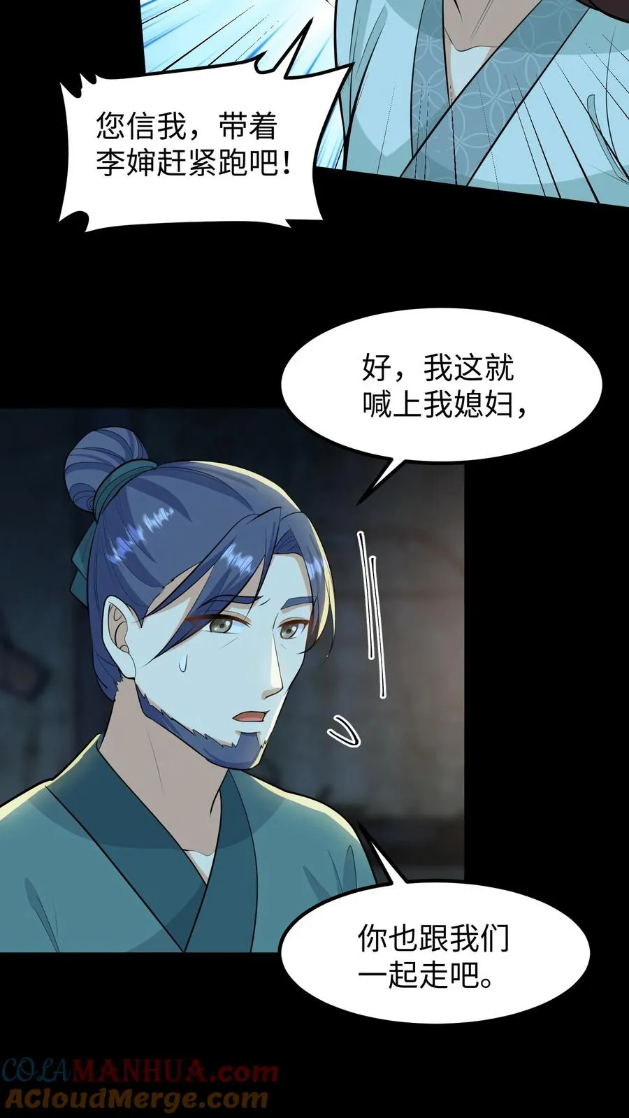 第135话 村民需要我，我要帮他们！8