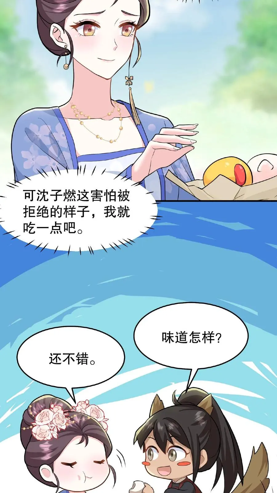第32话 确实是个好官5