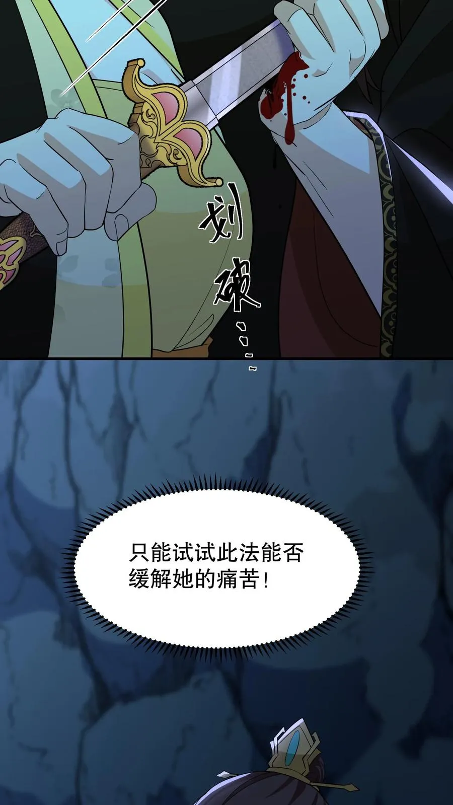 第154话 地窖的位置种了棵胡杨树3