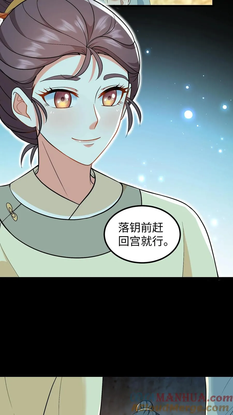 第204话 二哥你又又没认出我8