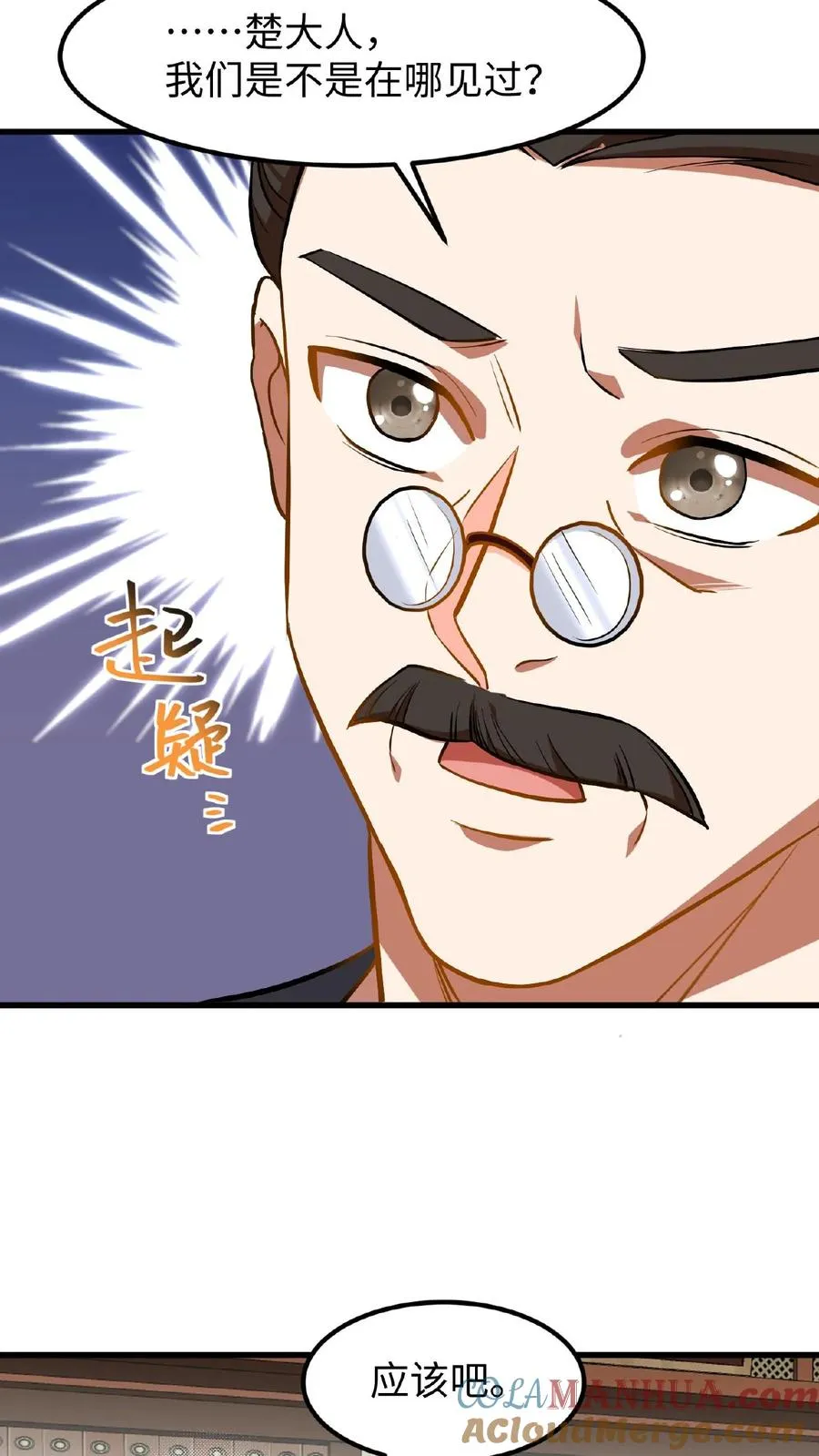 第74话 楚大人，我们是不是在哪见过？22