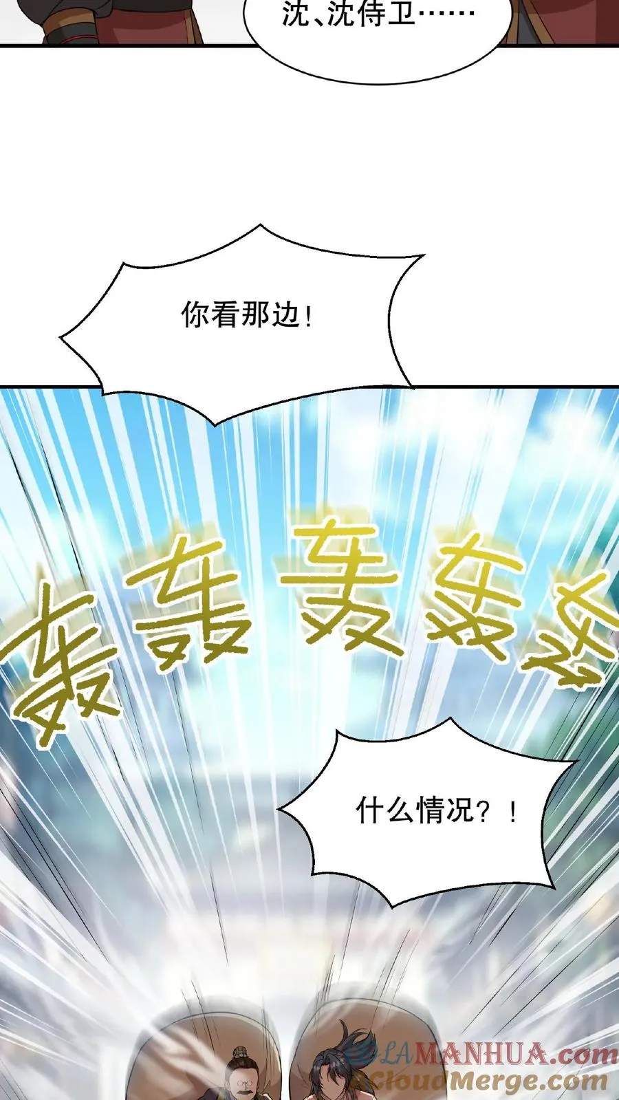 第58话 给妹妹赎身！12