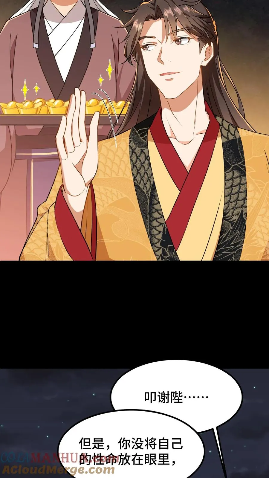 第65话 不要心存侥幸和匹夫之勇28