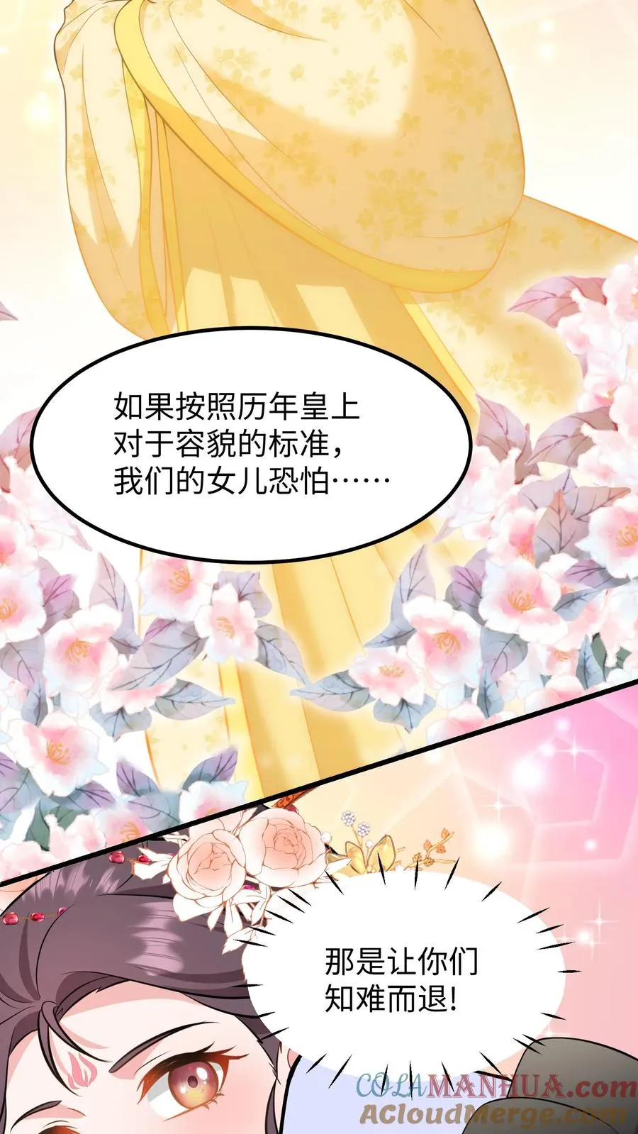 第208话 皇上要您带上所有的银票去一趟6