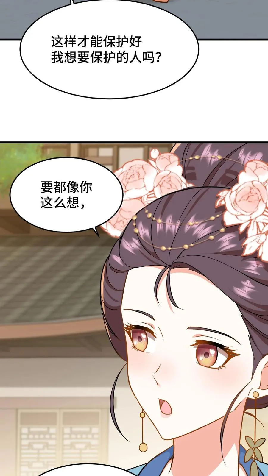 第43话 有白即有黑，两者缺一不可15