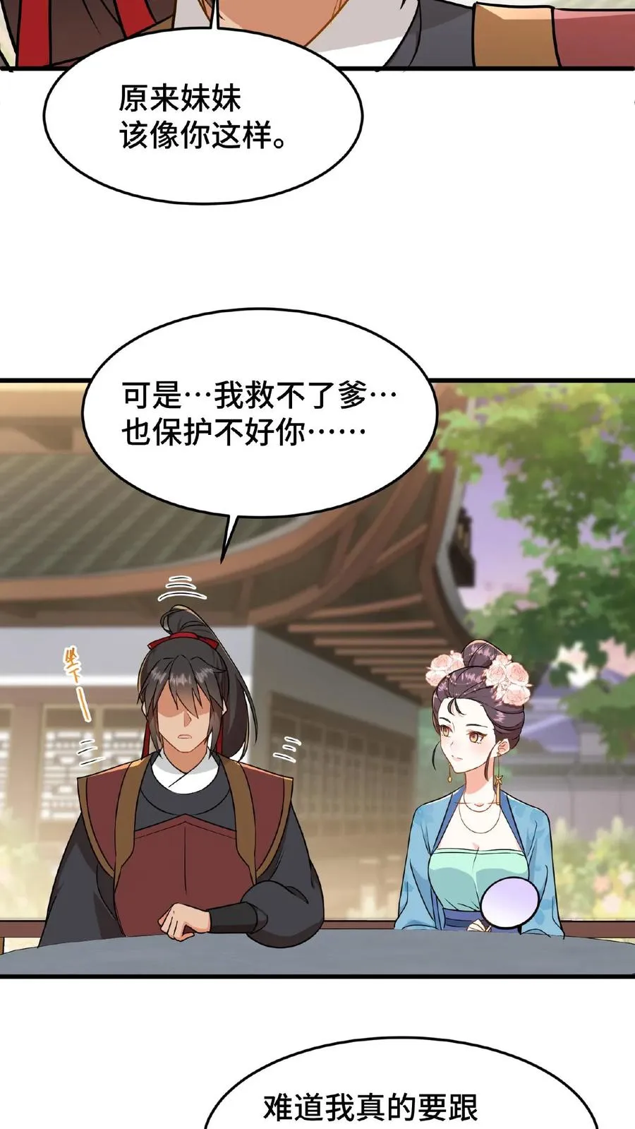 第43话 有白即有黑，两者缺一不可13
