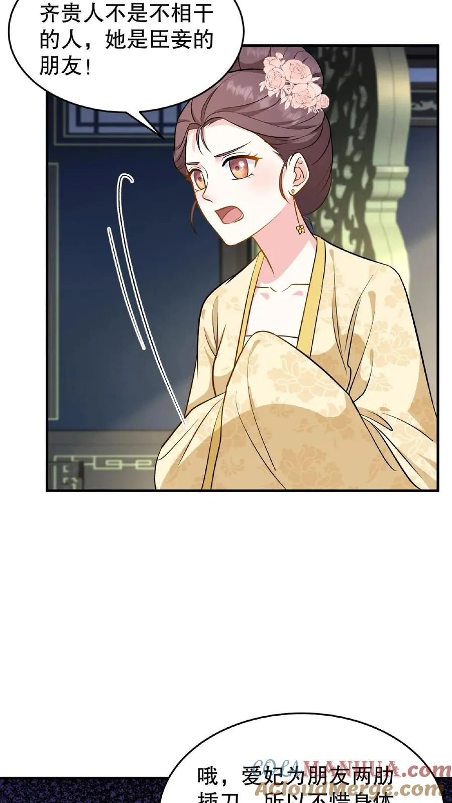 第104话 这是你第几次为了别人来找朕？12