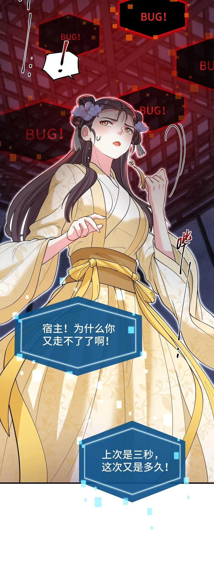 第159话 漂亮姐姐和阿离一起做花灯25