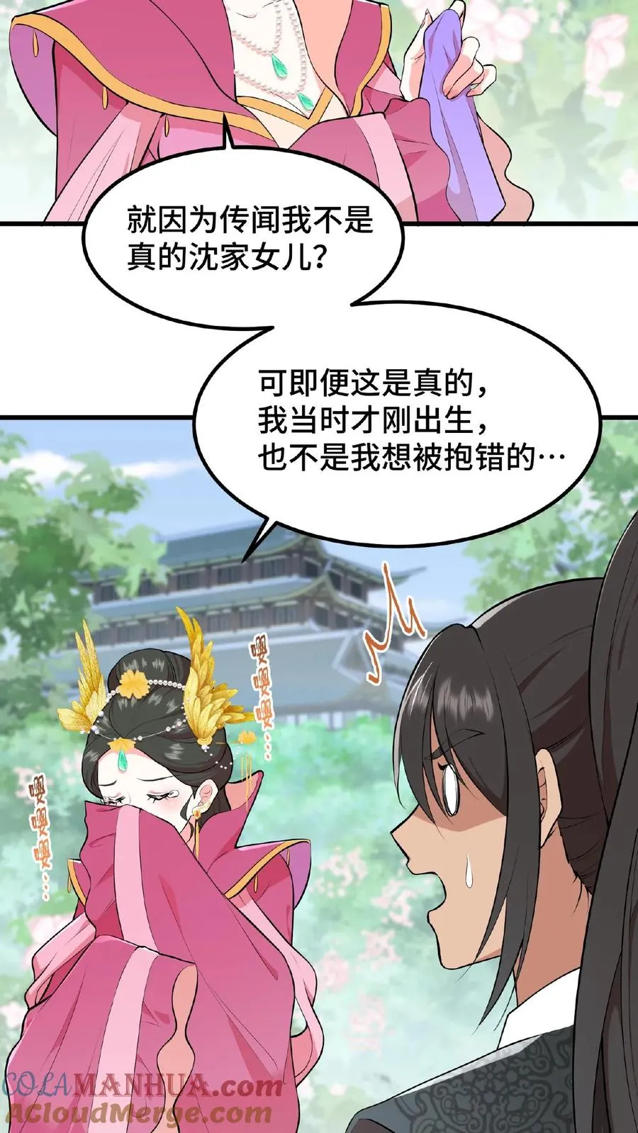 第25话 凭自己双手吃饭当然没错8