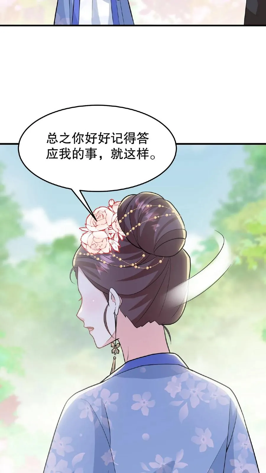 第32话 确实是个好官25