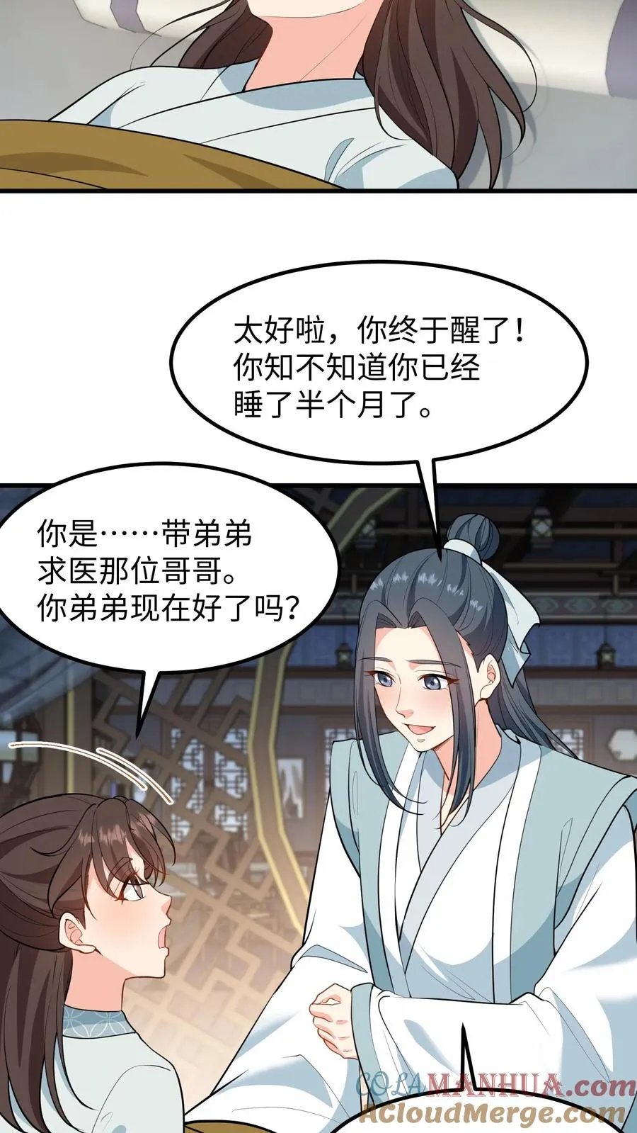 第138话 成为好朋友2