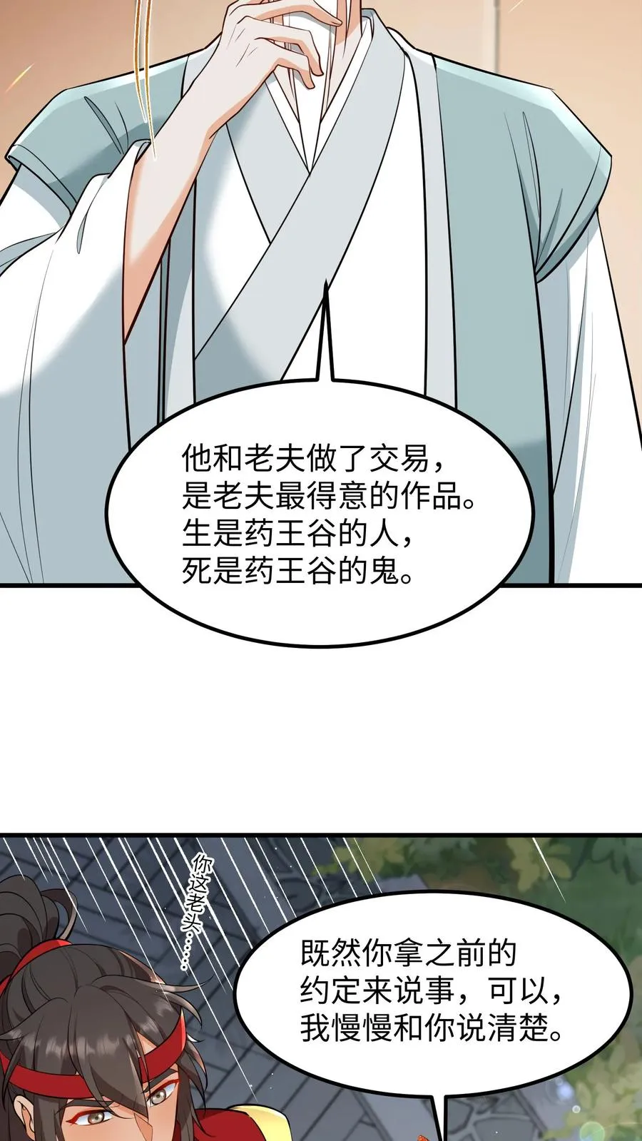 第193话 从今之后不准再搞什么药人！3