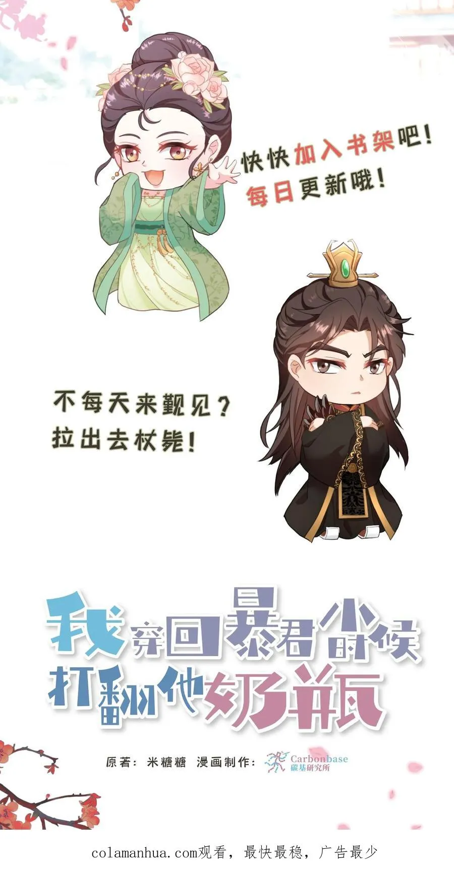第95话 大国风范还要不要了？23