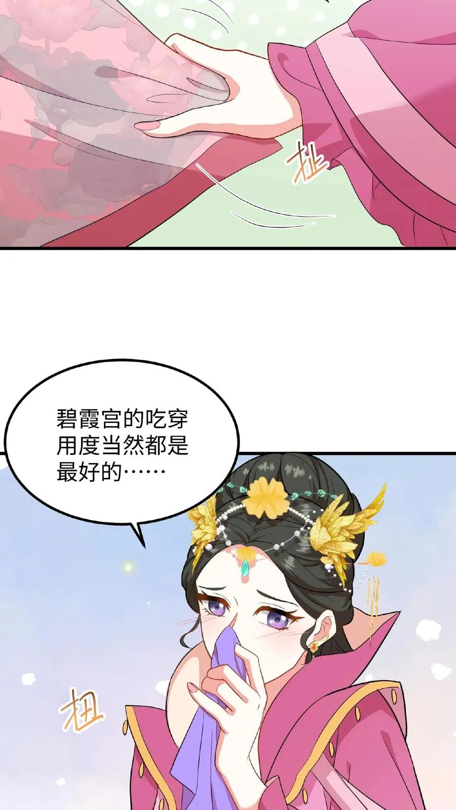 第50话 你们全都围着她15