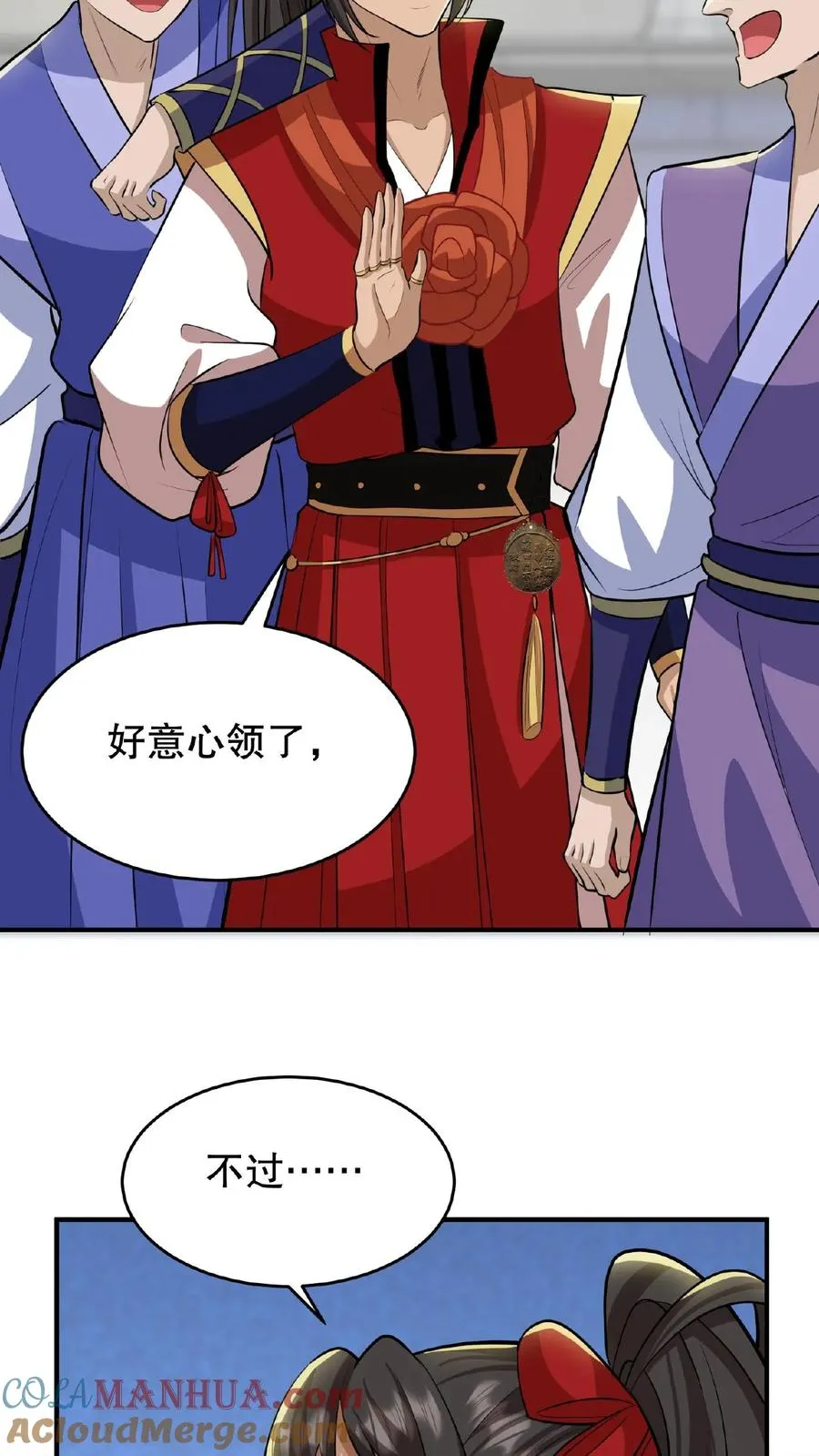 第89话 你是不是气到你妹妹了？8