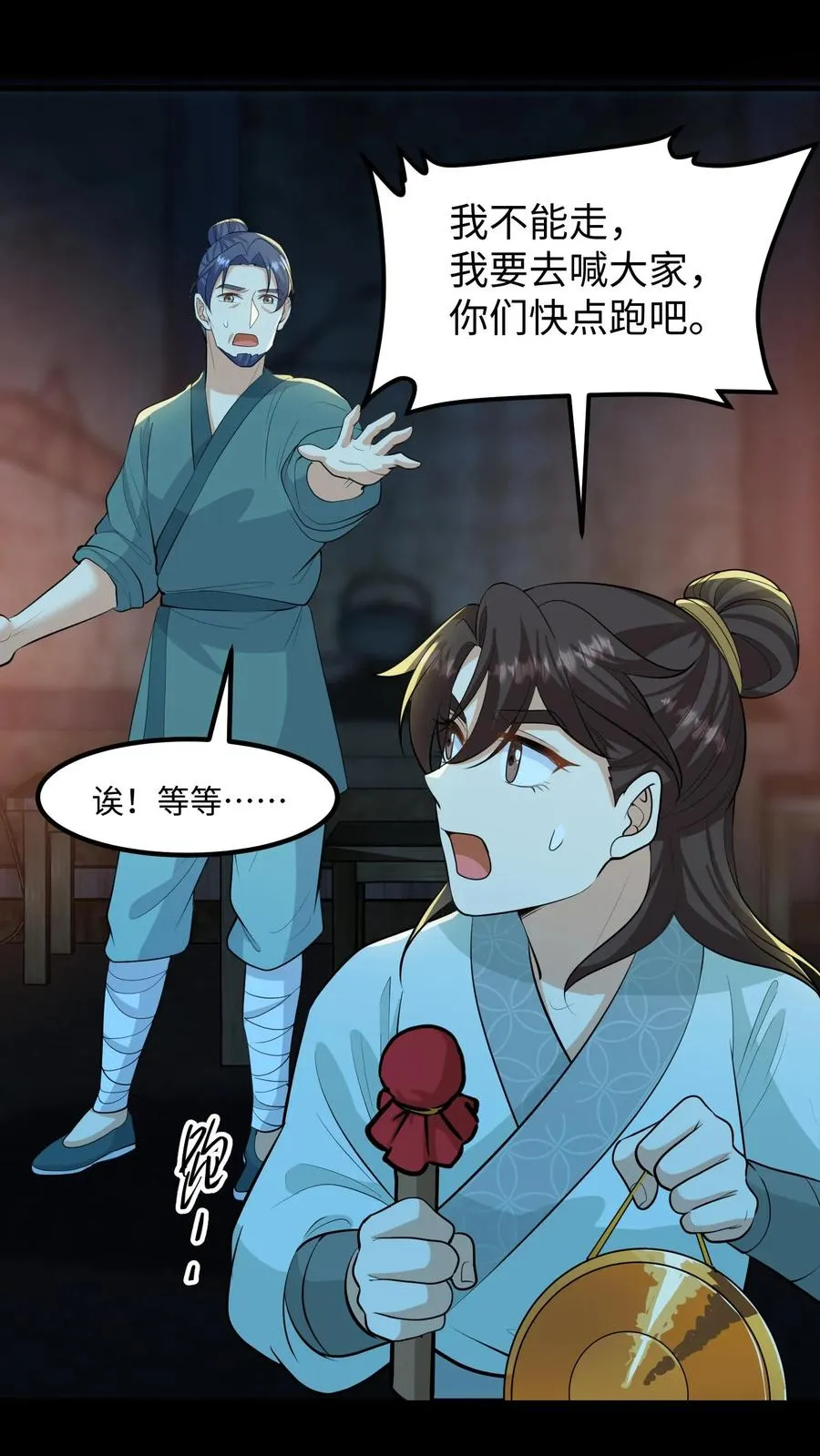 第135话 村民需要我，我要帮他们！9