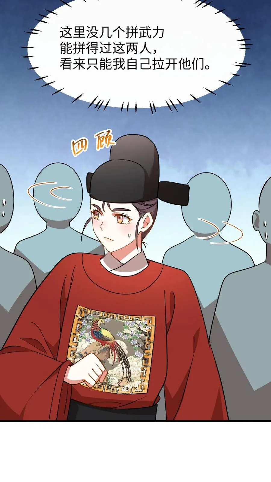 第76话 走一走皇宫的勤政殿！27