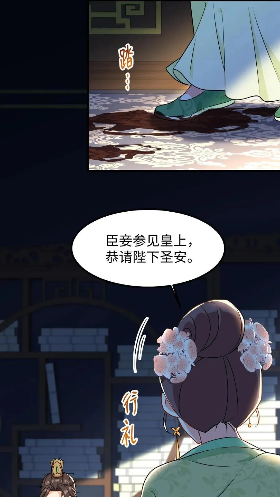 第6话 臣妾是个俗人只喜欢真金白银13
