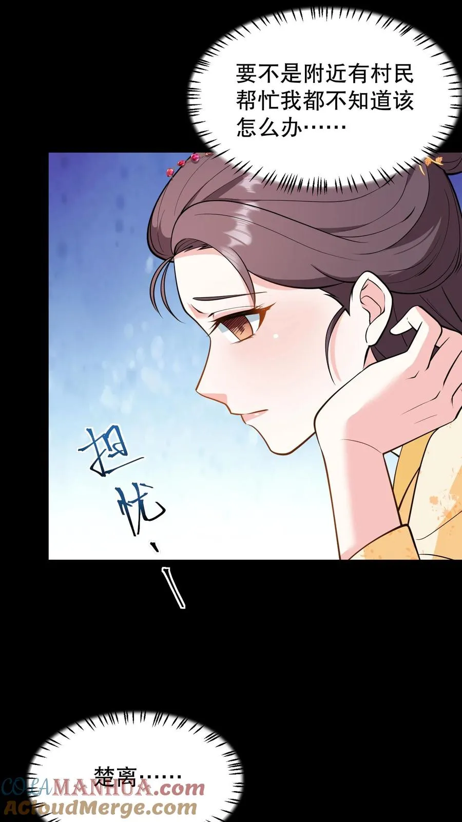 第157话 不许跪！18