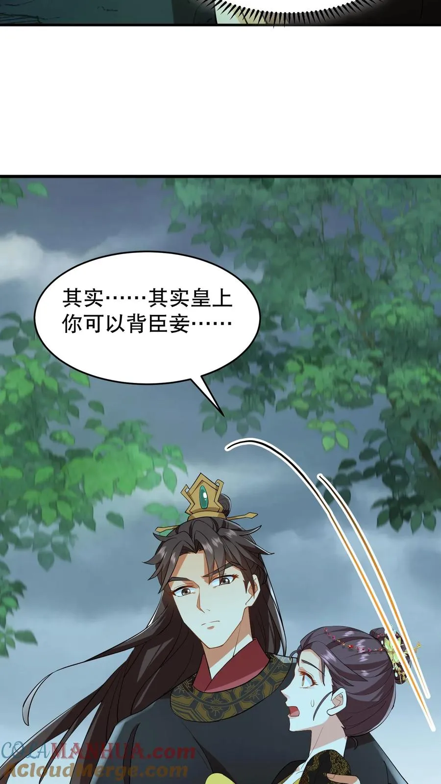 第152话 是你先招惹了朕，休想离开！16