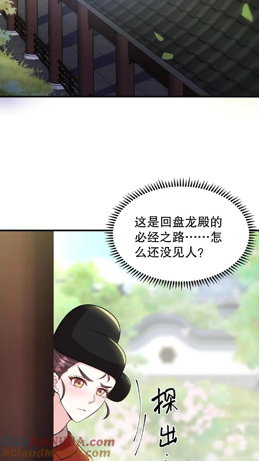 第89话 你是不是气到你妹妹了？28