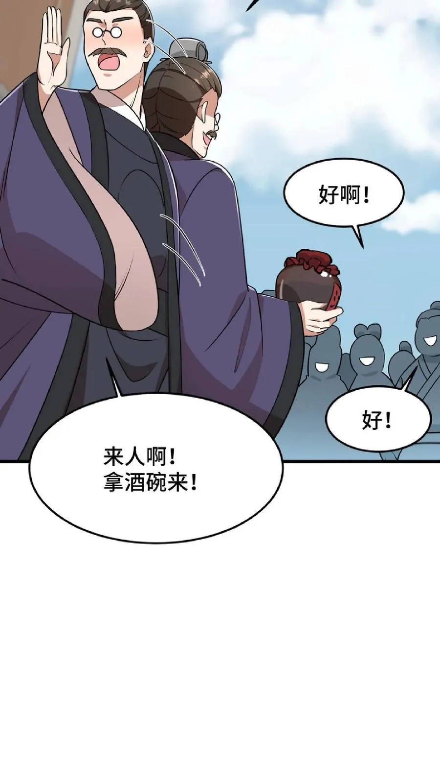 第47话 除了杀人看门，还得背锅扛事17