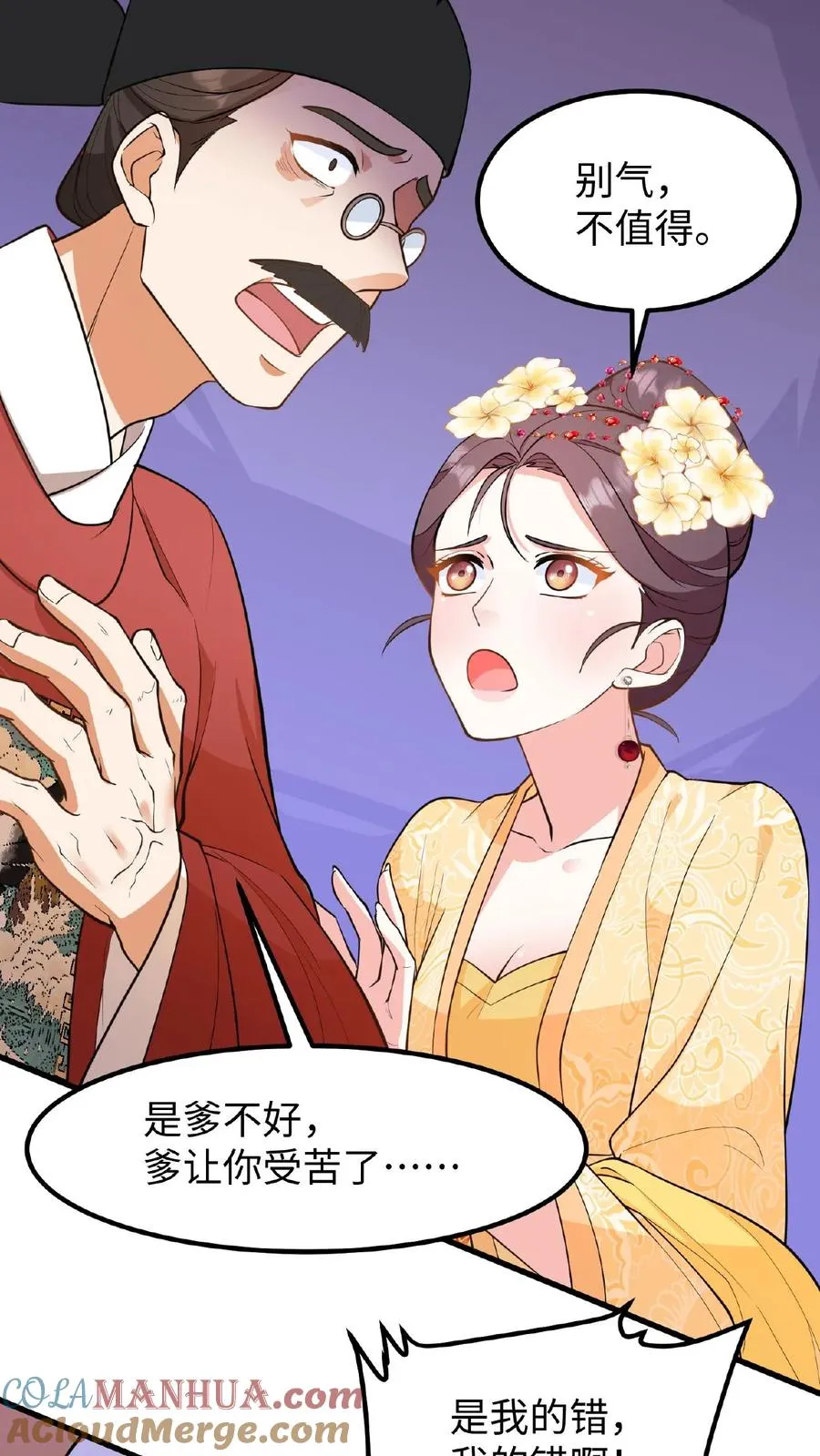 第114话 我还有我的家人10